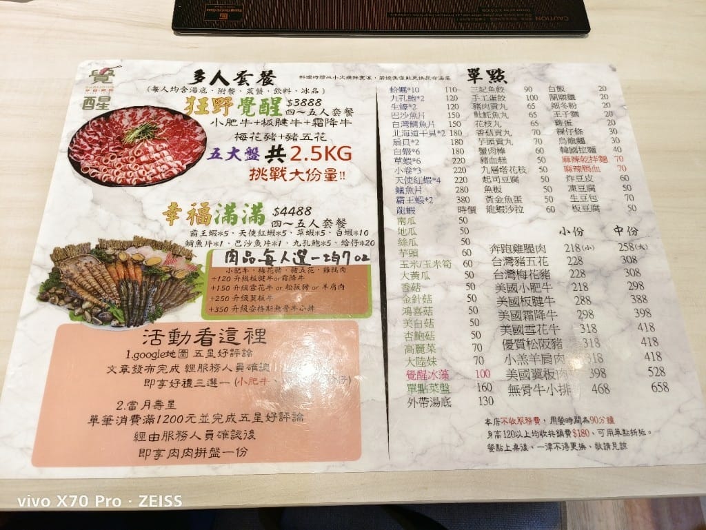 【新莊美食】覺醒幸福鍋物新莊總店，不收服務費的網美火鍋店！