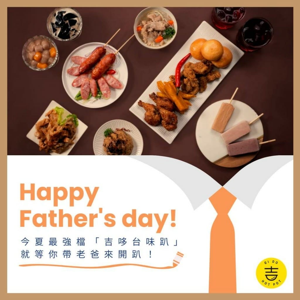 【板橋吃到飽】吉哆火鍋百匯，板橋最愛平價火鍋新主題台味趴❤️