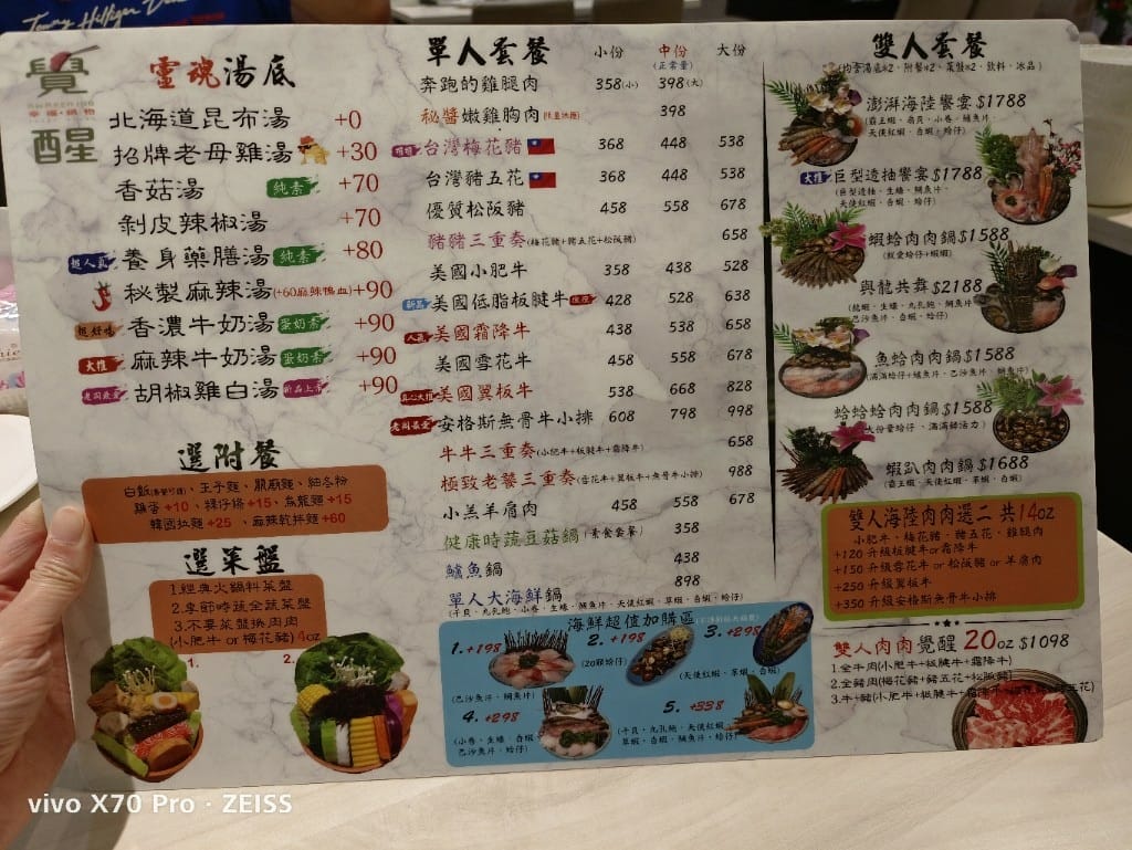 【新莊美食】覺醒幸福鍋物新莊總店，不收服務費的網美火鍋店！