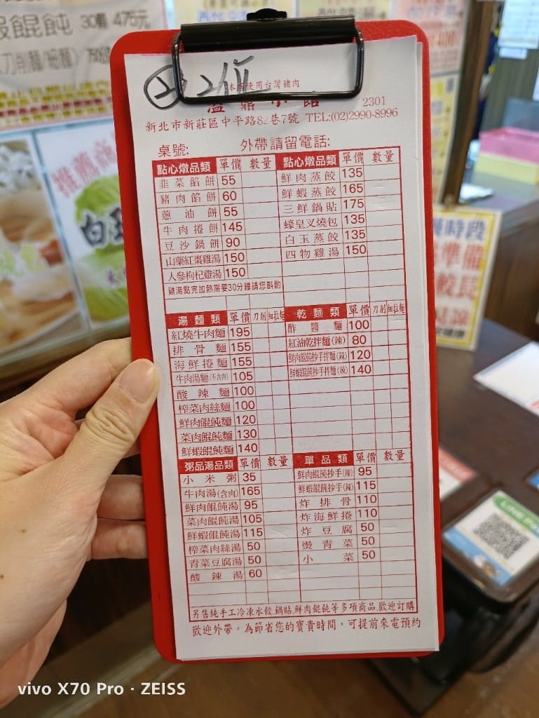 【新莊美食】溢鼎小館，天津人開的道地北方麵食館，炸排骨超好吃的❤️