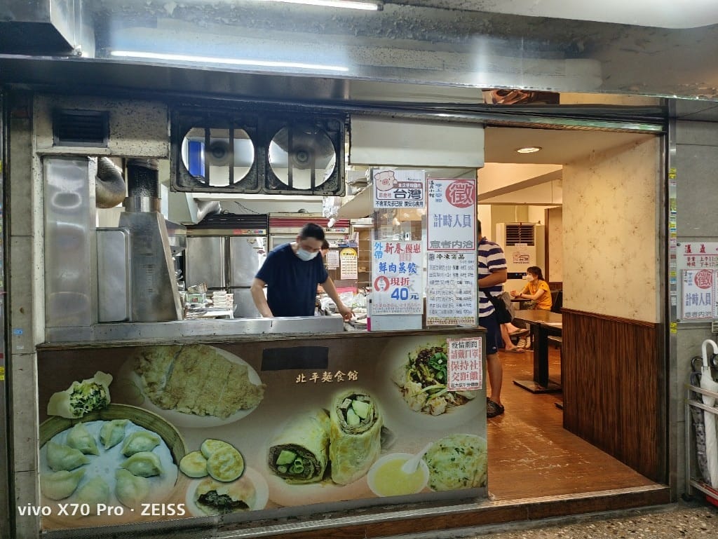 【新莊美食】溢鼎小館，天津人開的道地北方麵食館，炸排骨超好吃的❤️
