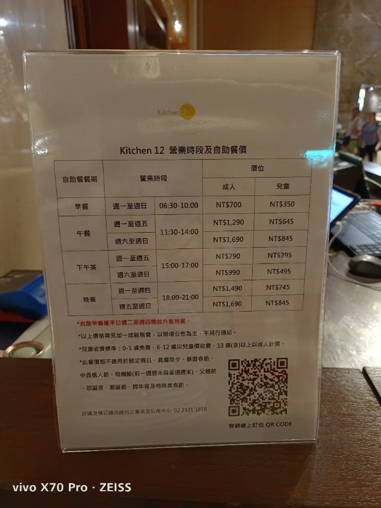 【台北吃到飽】喜來登12廚週五晚餐19訪，全新泰料主題+松葉蟹吃到飽❤️