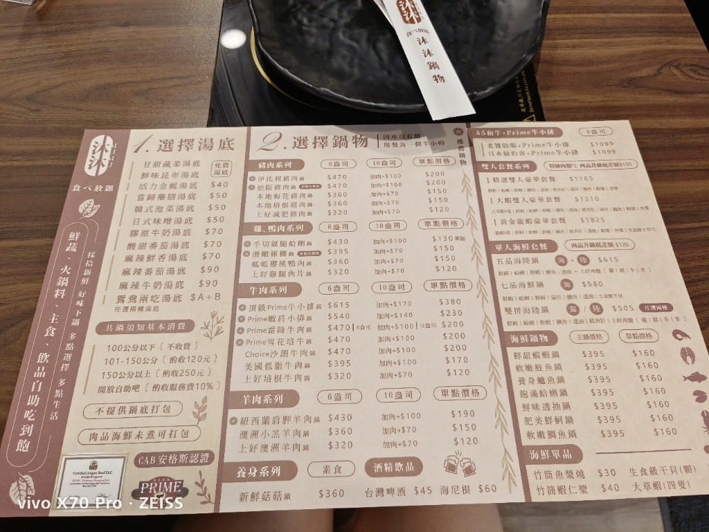 【新莊吃到飽】沐沐鍋物MUMU新莊中平店，八方悅二代店，自助吧吃到飽4訪