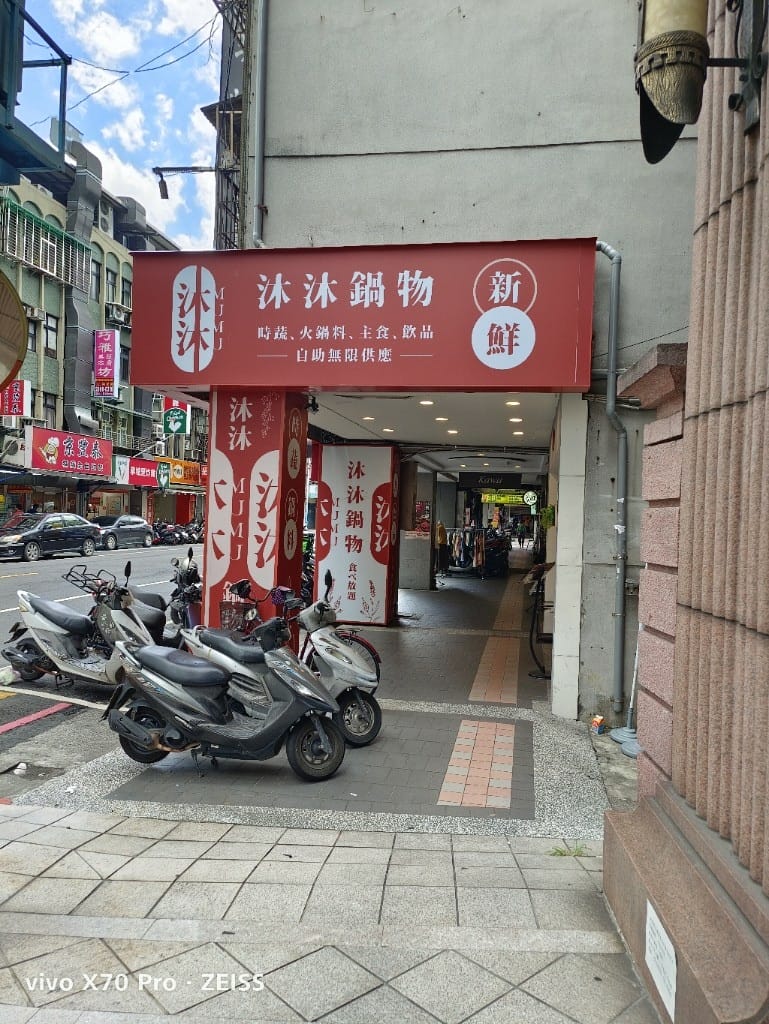 【新莊吃到飽】沐沐鍋物MUMU新莊中平店，八方悅二代店，自助吧吃到飽4訪