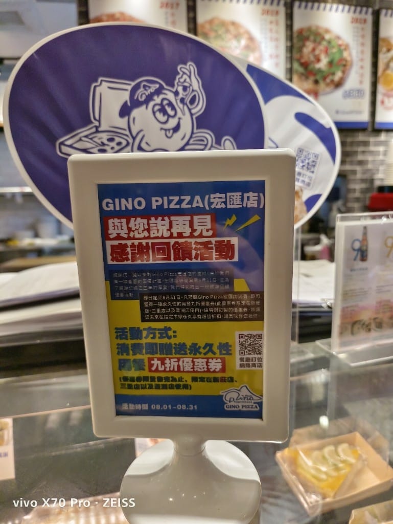 【新莊美食】GinoPizzaNapoletana宏匯廣場店，新北第一家拿坡里冠軍Pizza