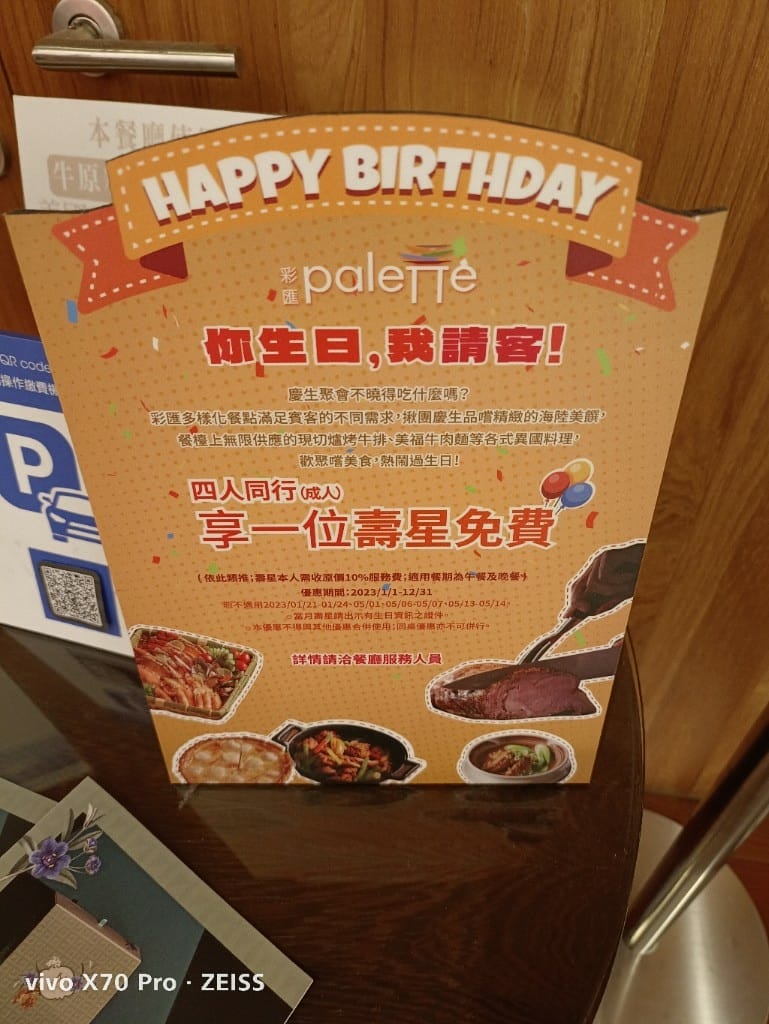 【台北吃到飽】美福彩匯午餐22訪，金卡會員買一送一❤️
