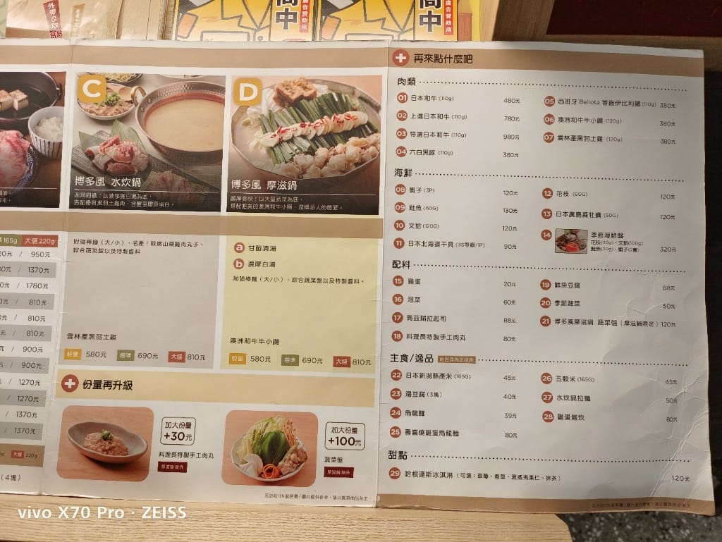 【新莊美食】黑毛屋新莊宏匯店,主打日本和牛及伊比利豬的平價鍋物👏 - 第4張圖 【新莊美食】黑毛屋新莊宏匯店,主打日本和牛及伊比利豬的平價鍋物👏