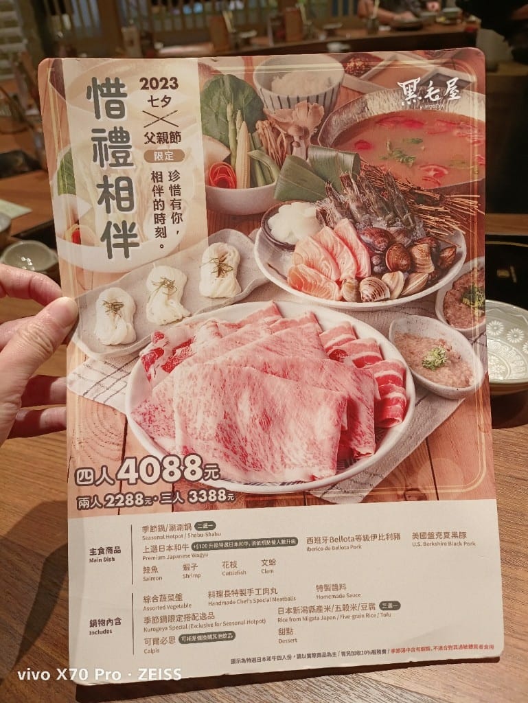 【新莊美食】黑毛屋新莊宏匯店,主打日本和牛及伊比利豬的平價鍋物👏 - 第5張圖 【新莊美食】黑毛屋新莊宏匯店,主打日本和牛及伊比利豬的平價鍋物👏