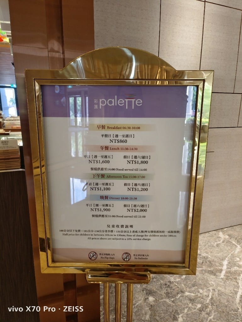 【台北吃到飽】美福彩匯午餐22訪，金卡會員買一送一❤️