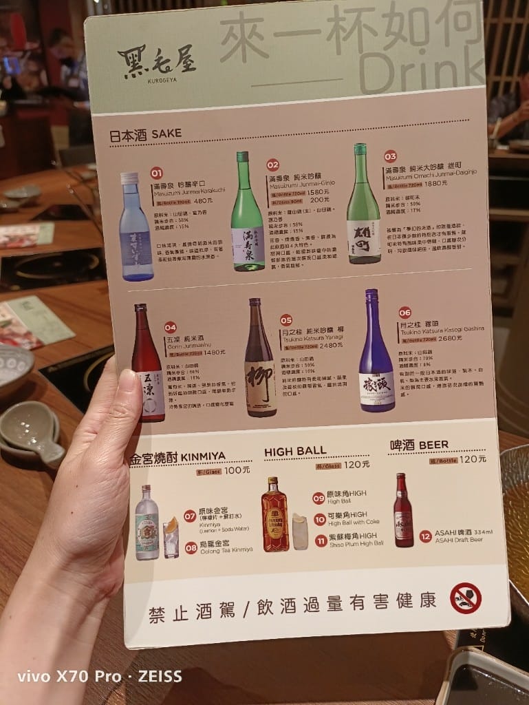 【新莊美食】黑毛屋新莊宏匯店,主打日本和牛及伊比利豬的平價鍋物👏 - 第20張圖 【新莊美食】黑毛屋新莊宏匯店,主打日本和牛及伊比利豬的平價鍋物👏