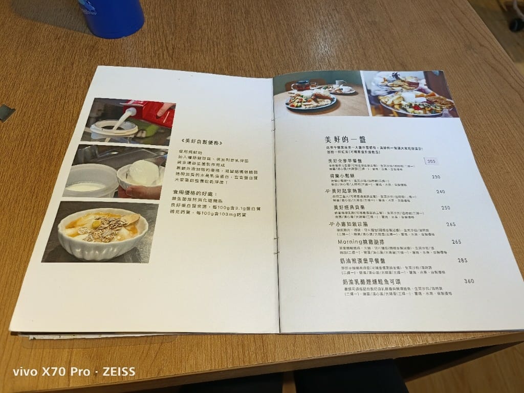 【新莊美食】美好的一天，從美味的早午餐開始❤️