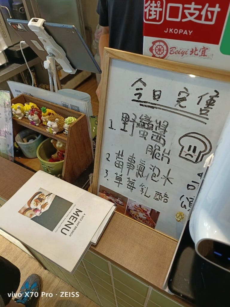【新莊美食】美好的一天，從美味的早午餐開始❤️