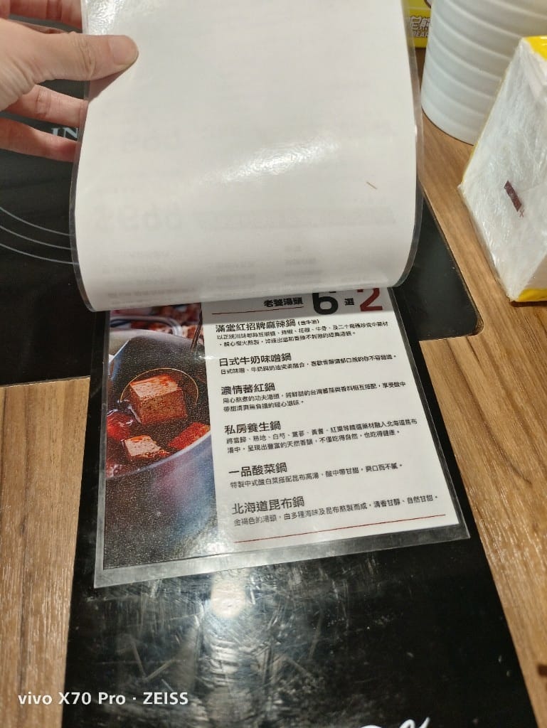 【台北吃到飽】滿堂紅頂級麻辣鴛鴦鍋，$333吃到飽❤️