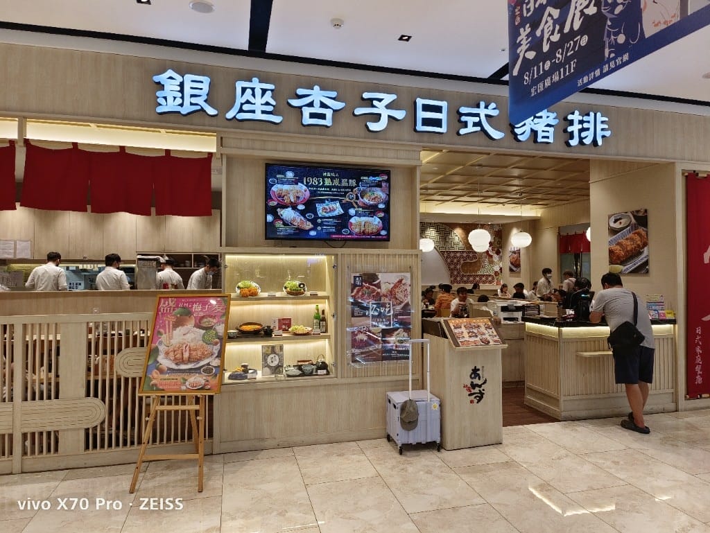 【新莊美食】銀座杏子日式豬排新莊宏匯店，竟然除了豬排都可以吃到飽😆