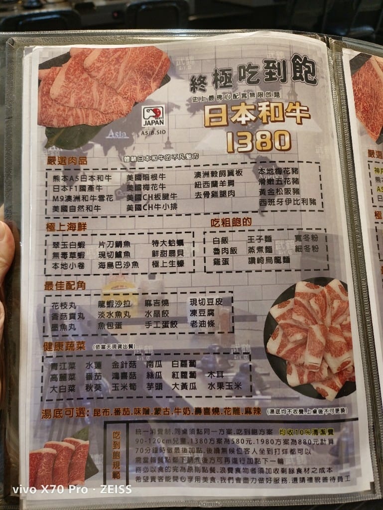 【新莊吃到飽】 武鶴個人鍋2訪，再次和牛自由！