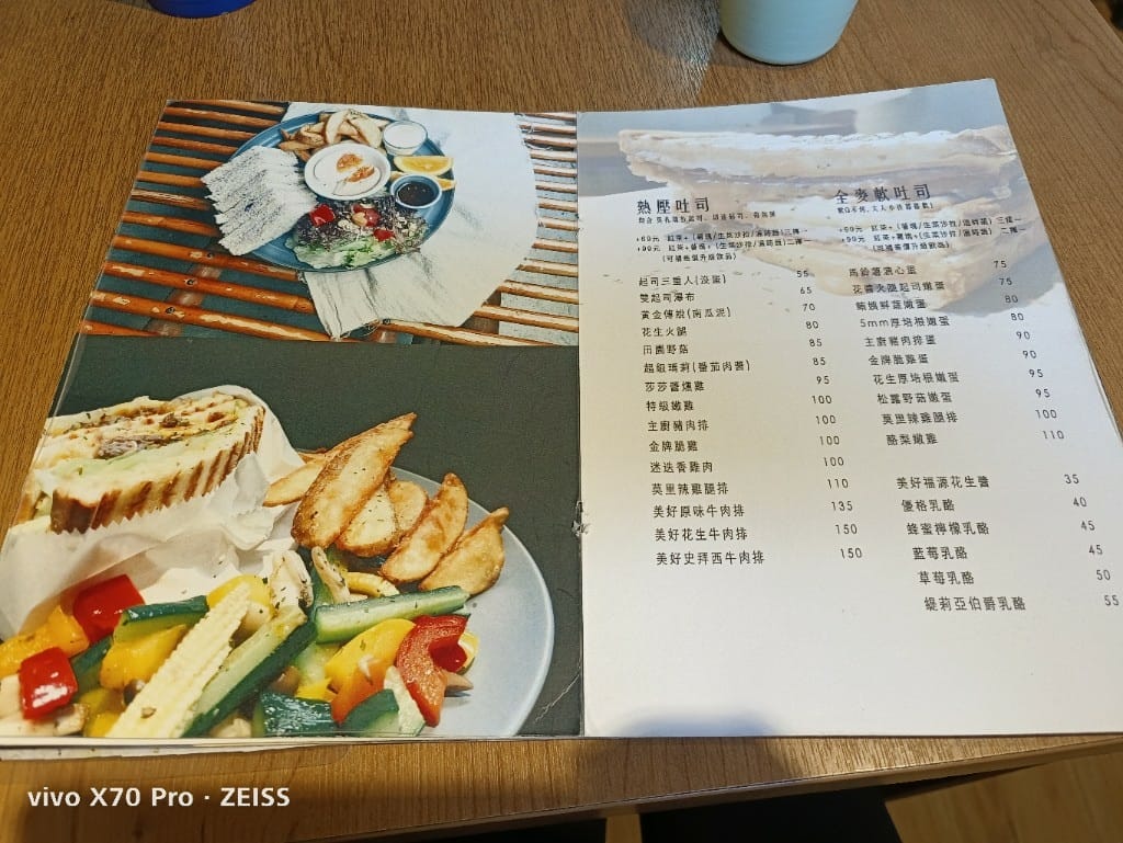 【新莊美食】美好的一天，從美味的早午餐開始❤️