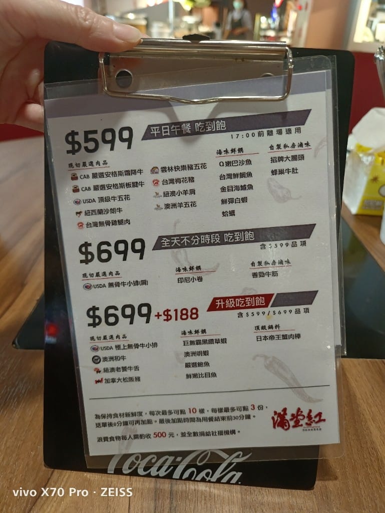 【台北吃到飽】滿堂紅頂級麻辣鴛鴦鍋，$333吃到飽❤️