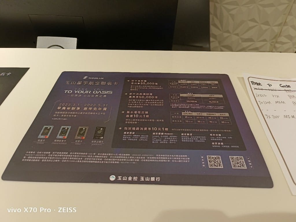 【桃園美食】桃園機場貴賓室VIP LOUNGE，一航星宇&環亞貴賓室❤️