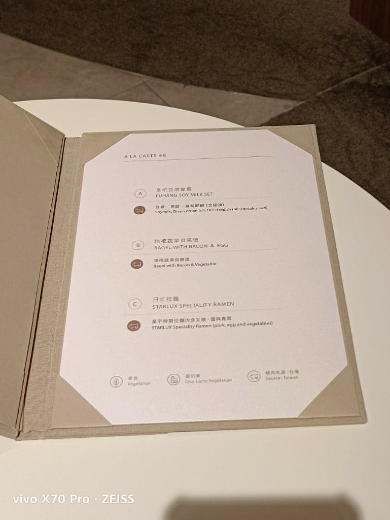 【桃園美食】桃園機場貴賓室VIP LOUNGE，一航星宇&環亞貴賓室❤️