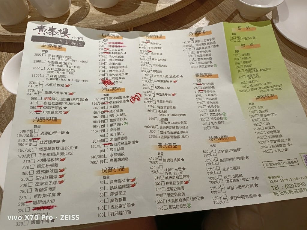 【新莊美食】廣泰樓小館平價的粵菜料理餐廳