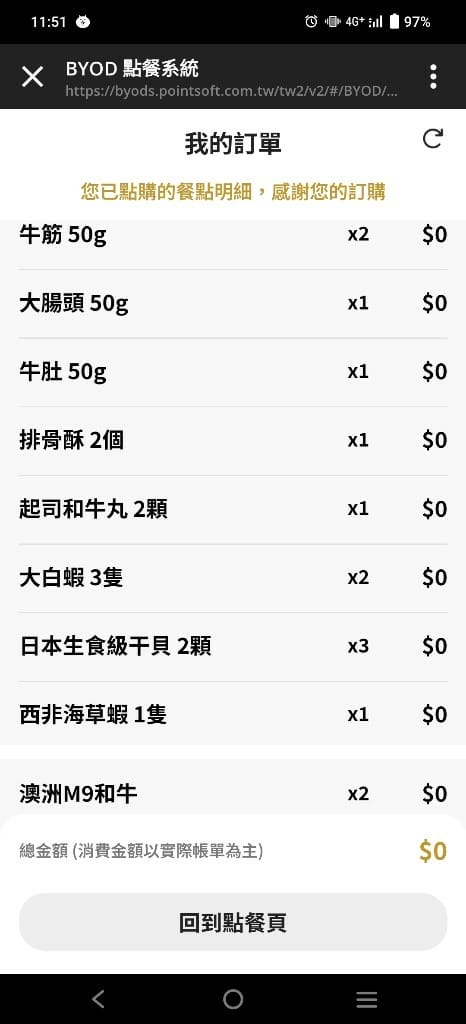 【台北吃到飽】涮辛酸麻辣火鍋吃到飽，平日75折哦！