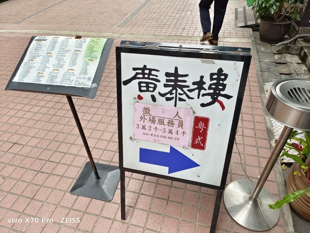 【新莊美食】廣泰樓小館平價的粵菜料理餐廳