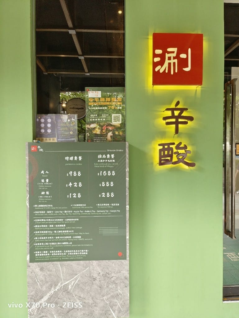 【台北吃到飽】涮辛酸麻辣火鍋吃到飽，平日75折哦！