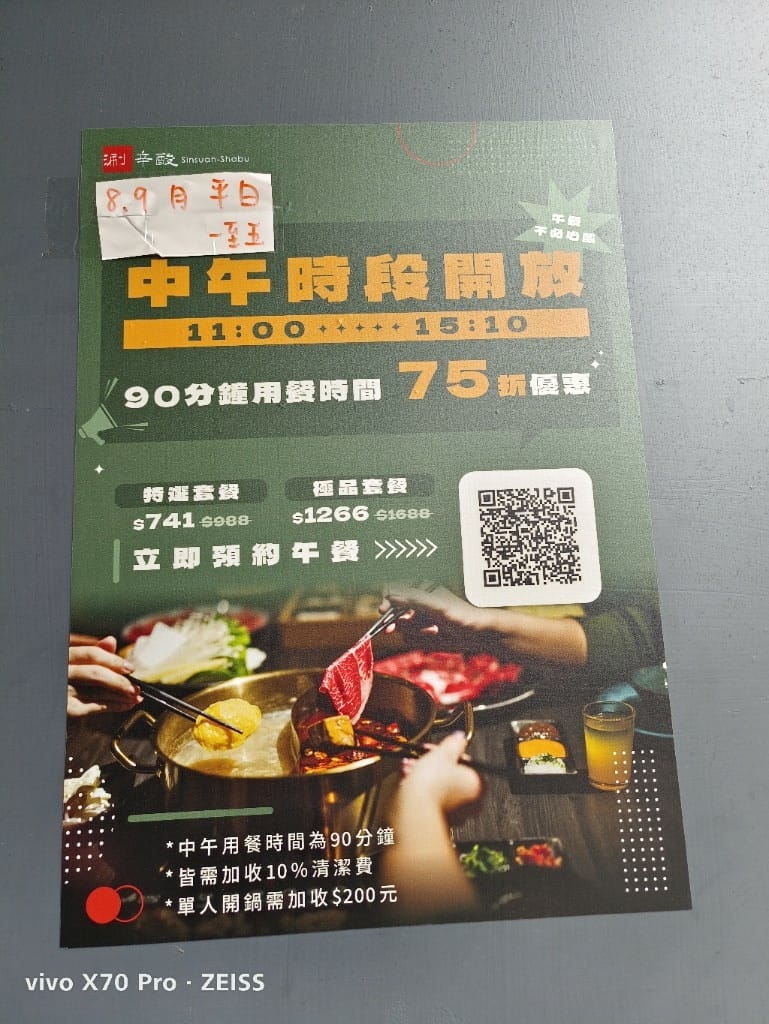 【台北吃到飽】涮辛酸麻辣火鍋吃到飽，平日75折哦！
