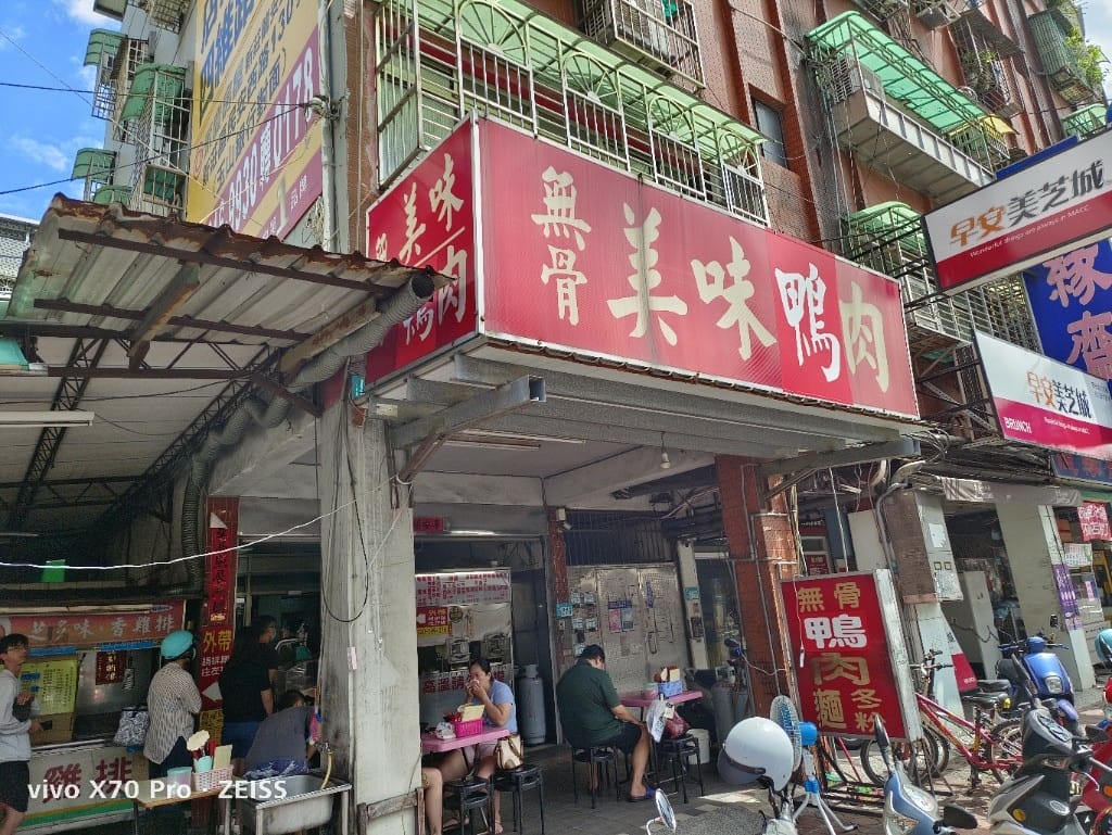 【新莊美食】美味鵝肉，四維路排隊的美味鴨肉麵！