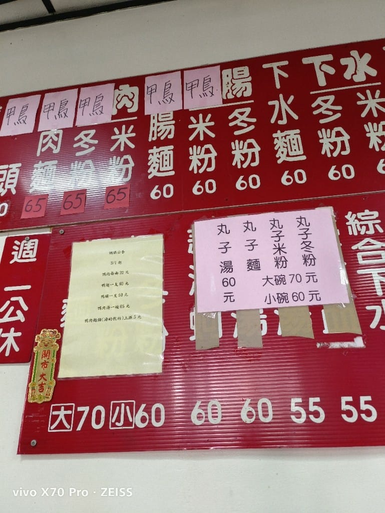 【新莊美食】美味鵝肉，四維路排隊的美味鴨肉麵！