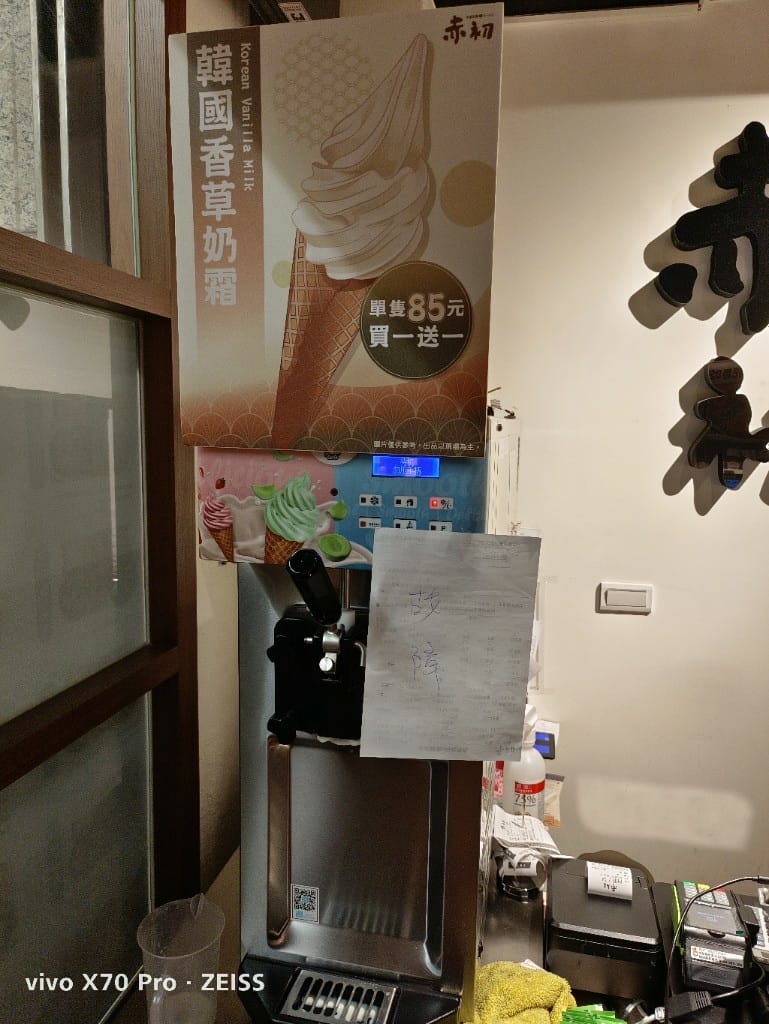 【新莊美食】赤初中華拉麵，風味獨特拉麵還有小菜放題哦❤️