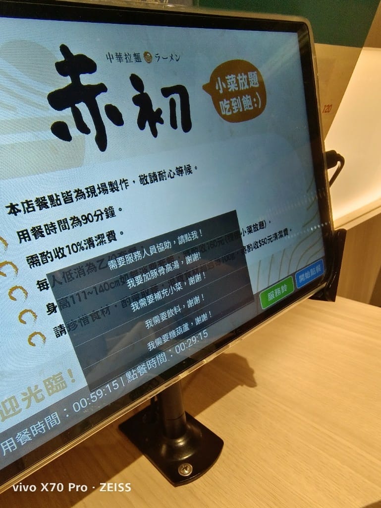【新莊美食】赤初中華拉麵，風味獨特拉麵還有小菜放題哦❤️