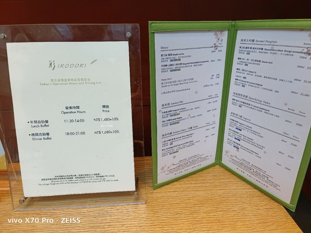 【台北美食】君悅酒店彩日本料理買一送一