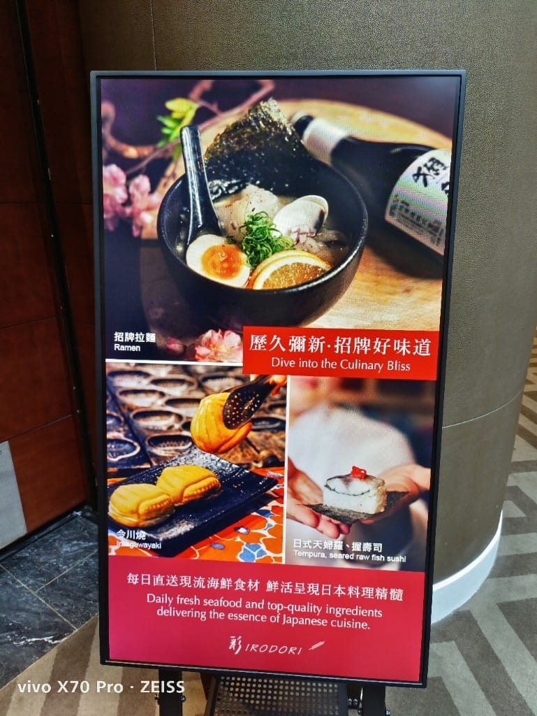 【台北美食】君悅酒店彩日本料理買一送一