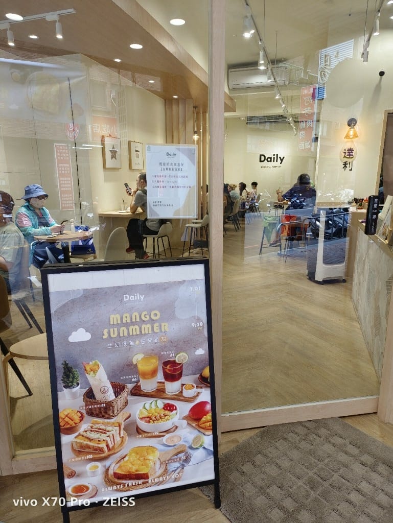 【新莊美食】達利早餐DailyBreakfast，新時尚文青風早餐🤤