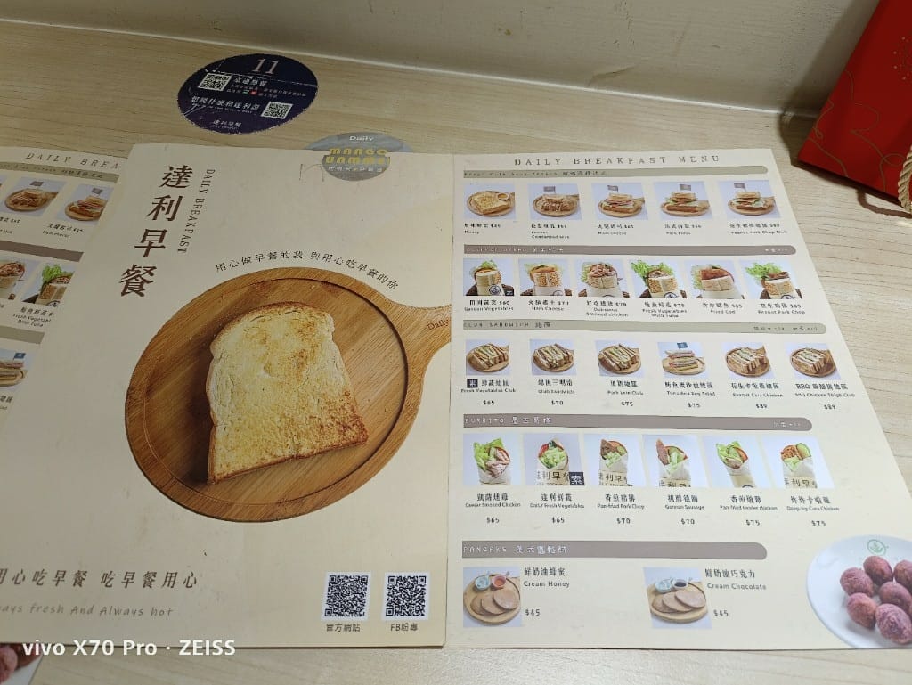 【新莊美食】達利早餐DailyBreakfast，新時尚文青風早餐🤤