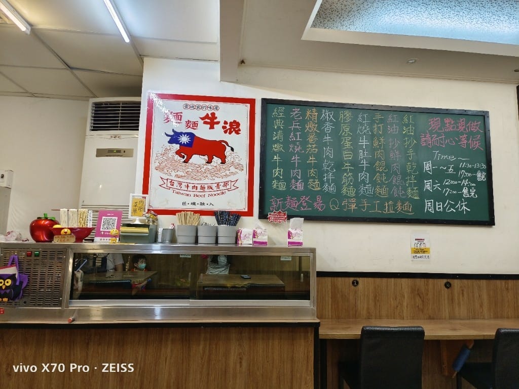 【新莊美食】麵麵牛浪，找到一碗有家味道的牛肉麵❤️