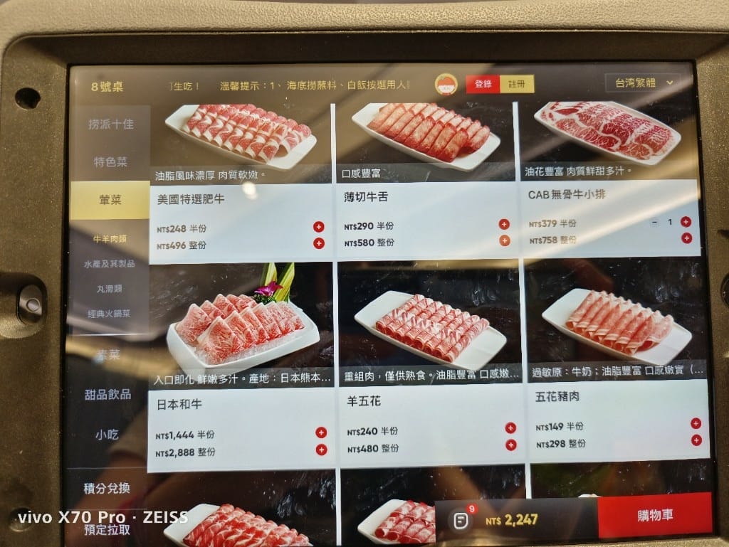 【新莊美食】海底撈火鍋新莊宏匯店，新莊終於有海底撈了🤩