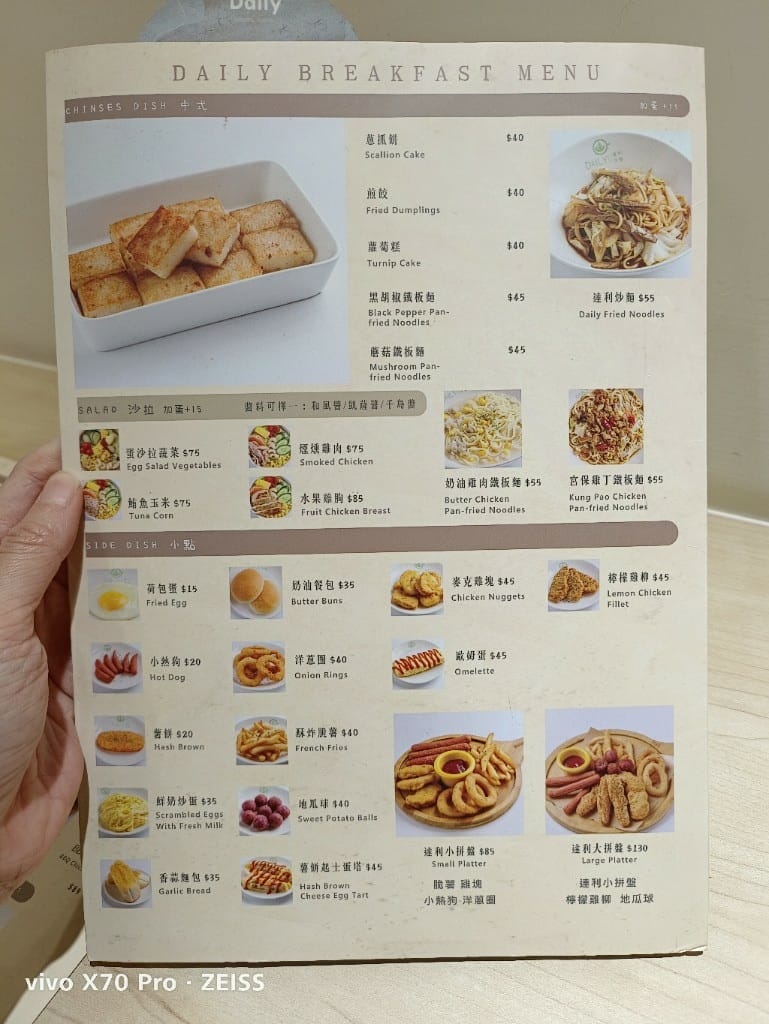 【新莊美食】達利早餐DailyBreakfast，新時尚文青風早餐🤤