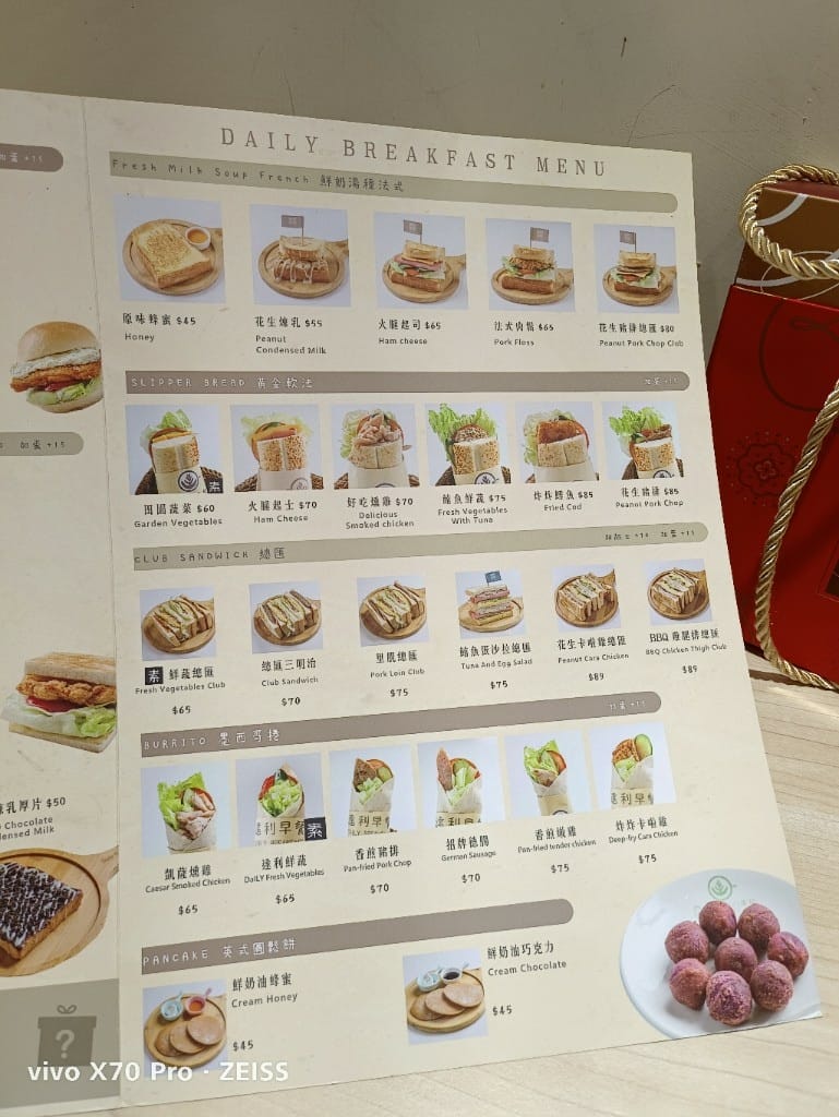 【新莊美食】達利早餐DailyBreakfast，新時尚文青風早餐🤤