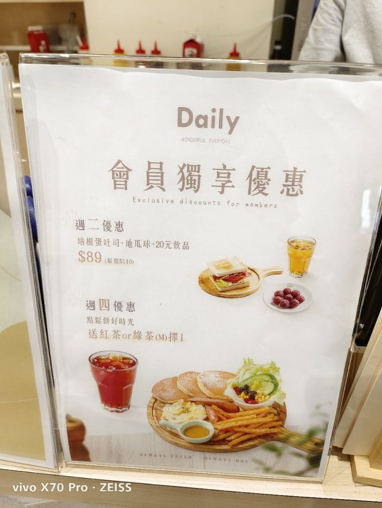 【新莊美食】達利早餐DailyBreakfast，新時尚文青風早餐🤤