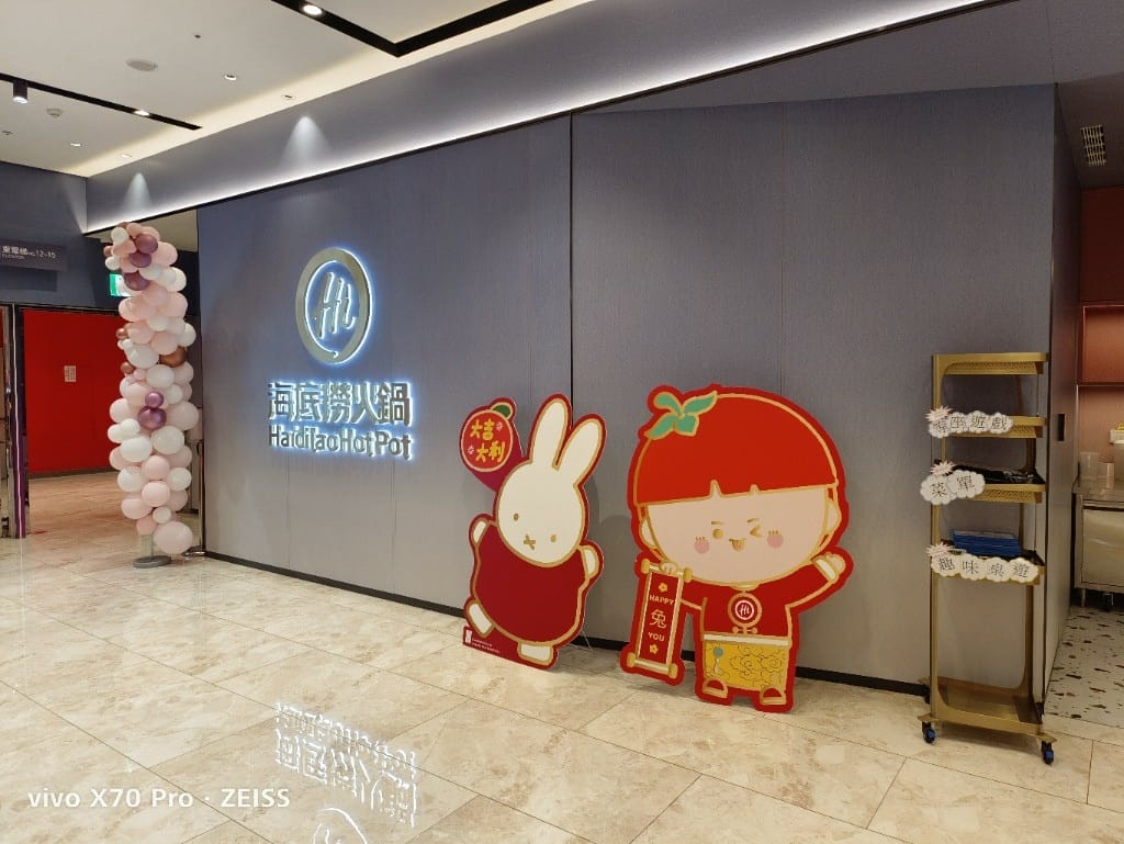 【新莊美食】海底撈火鍋新莊宏匯店，新莊終於有海底撈了🤩