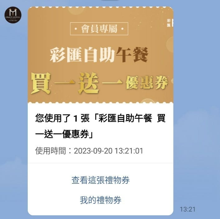 【台北吃到飽】美福彩匯午餐24訪，金卡會員買一送一❤️