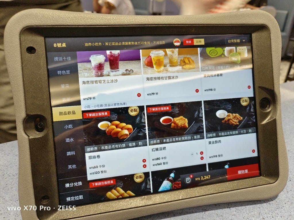 【新莊美食】海底撈火鍋新莊宏匯店，新莊終於有海底撈了🤩