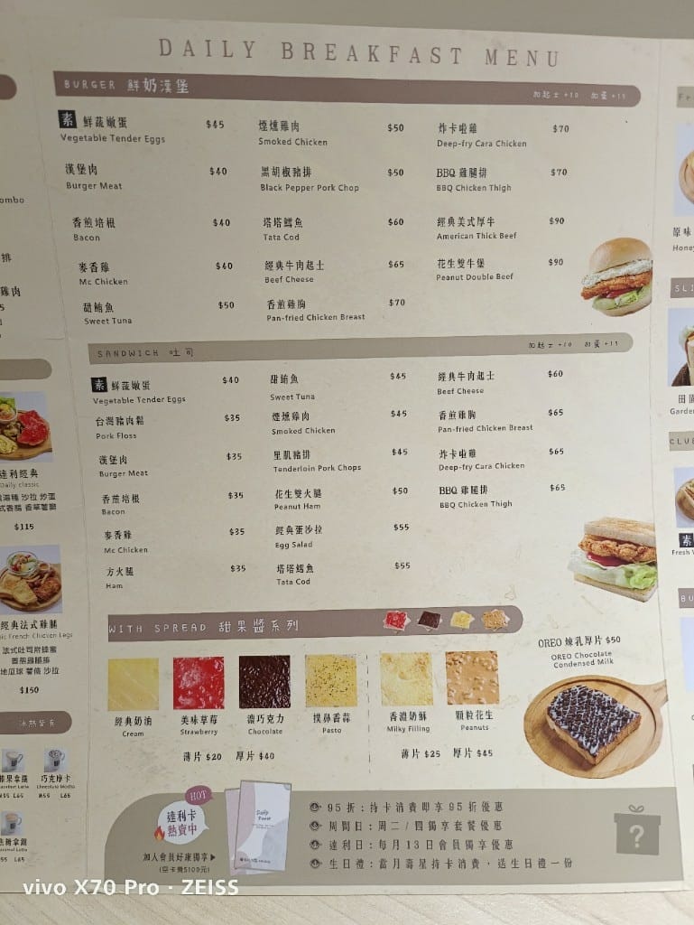 【新莊美食】達利早餐DailyBreakfast，新時尚文青風早餐🤤