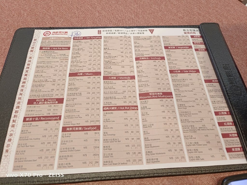 【新莊美食】海底撈火鍋新莊宏匯店，新莊終於有海底撈了🤩