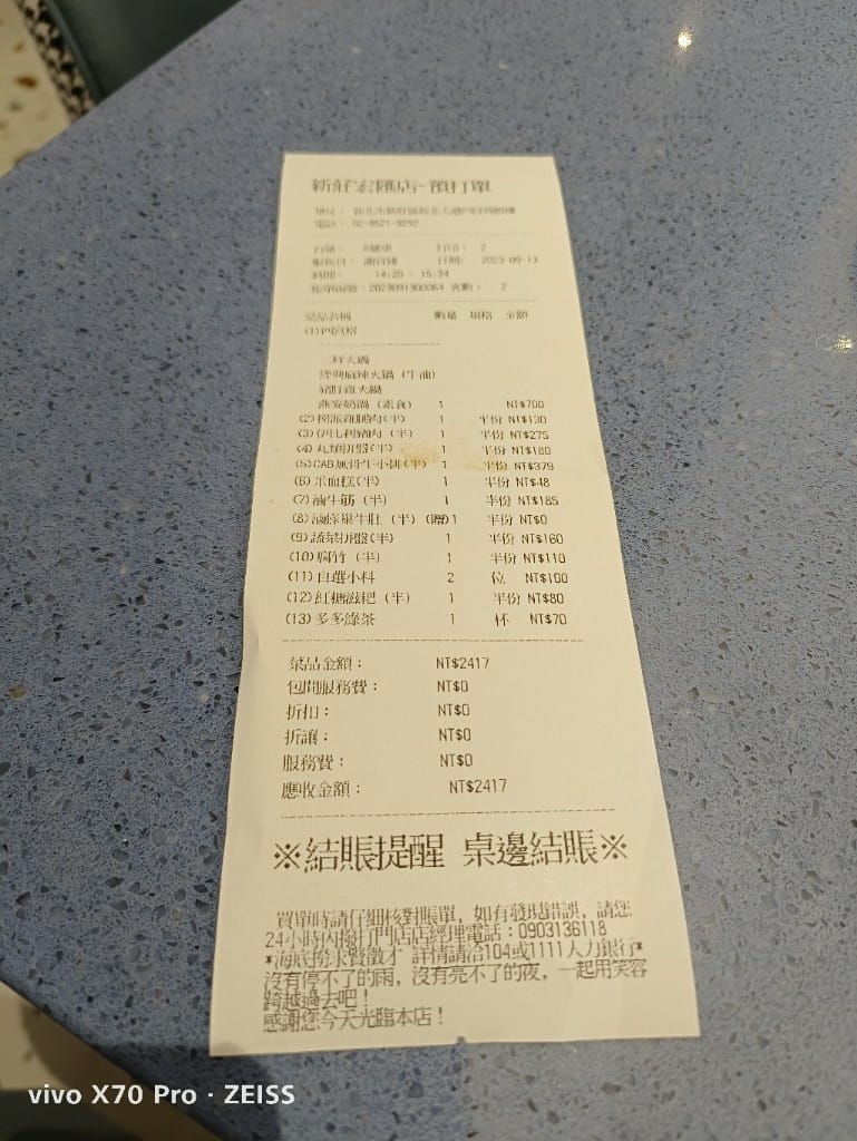【新莊美食】海底撈火鍋新莊宏匯店，新莊終於有海底撈了🤩