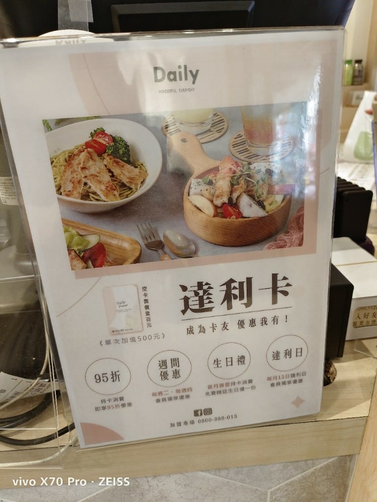 【新莊美食】達利早餐DailyBreakfast，新時尚文青風早餐🤤
