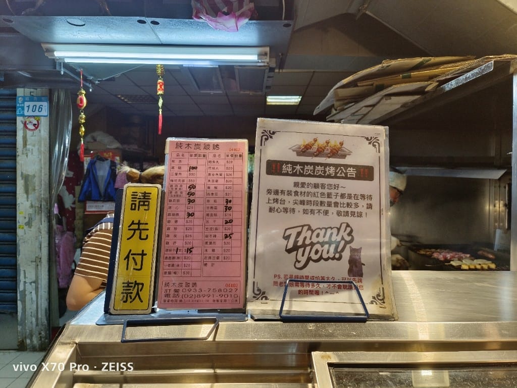 【新莊美食】純木炭碳烤，平價又帶碳香的好吃烤肉🤤