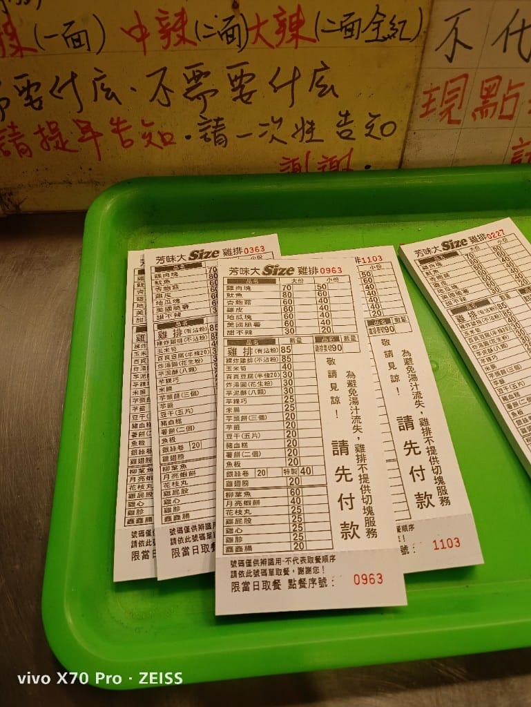 【新莊美食】建誼現滷滷味新莊總店&芳味大Size的雞排都好好吃